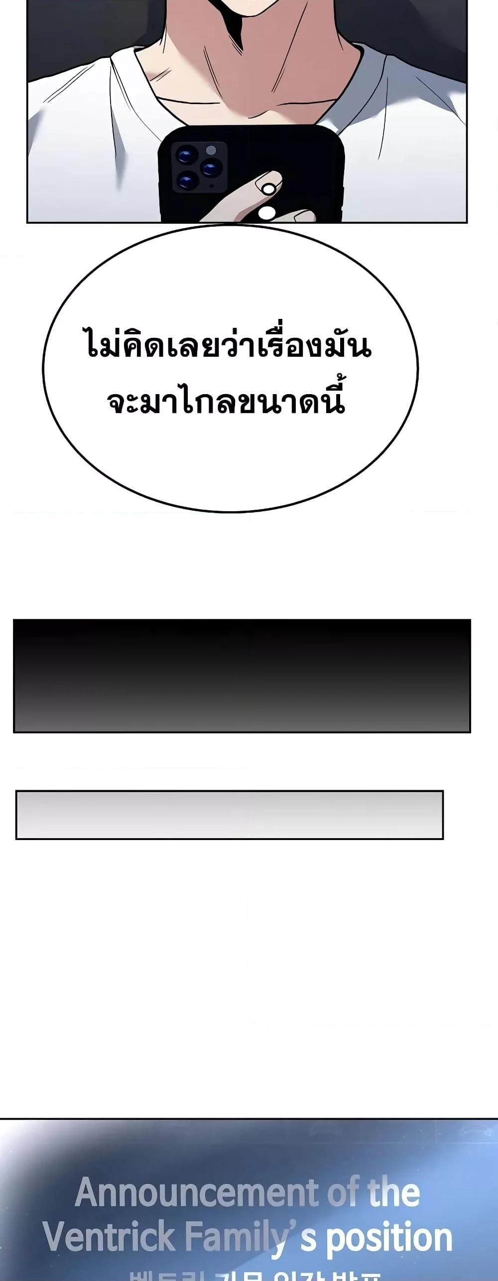 The Constellations Are My Disciples ตอนที่ 24 13