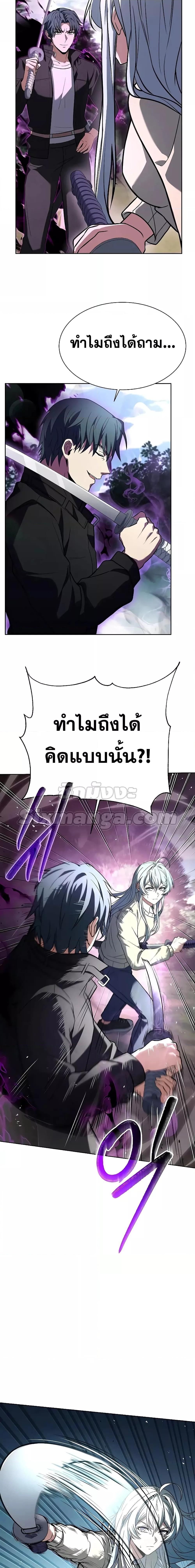 The Constellations Are My Disciples ตอนที่ 28 13