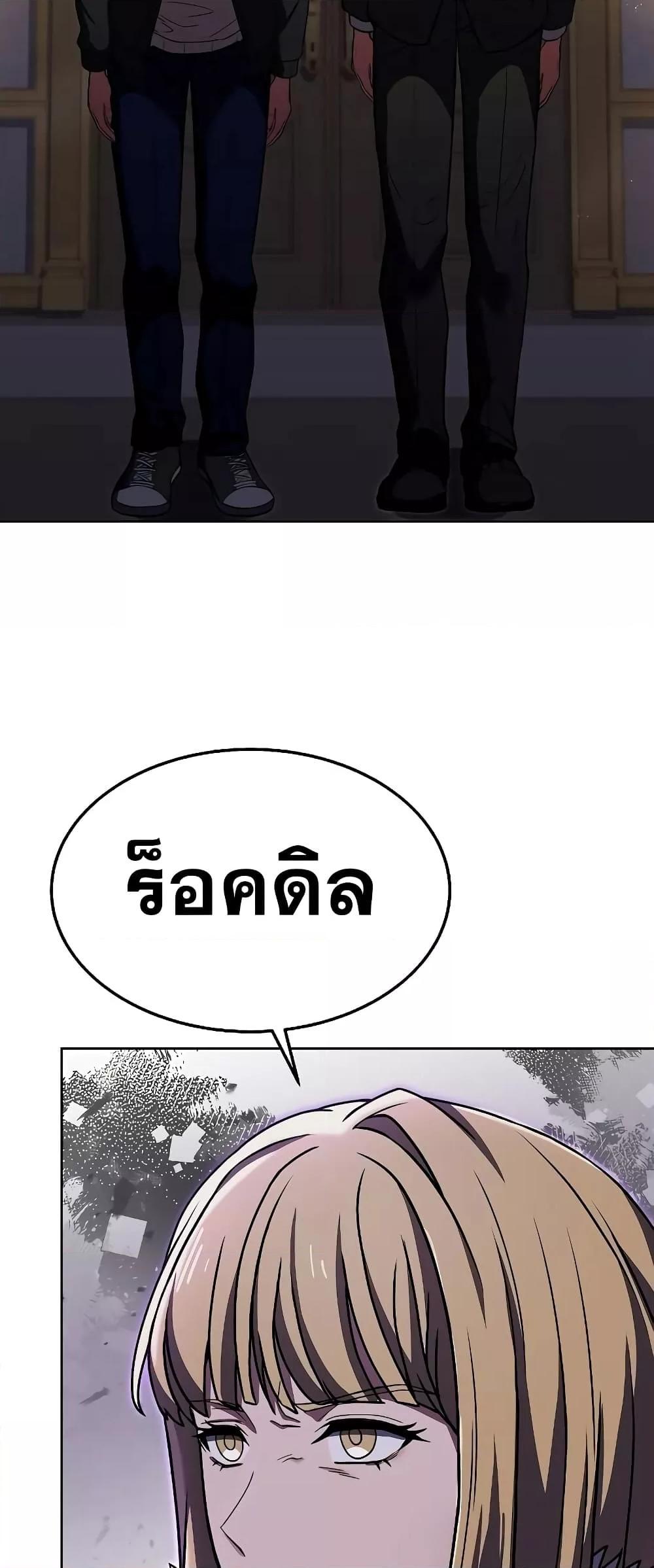 The Constellations Are My Disciples ตอนที่ 25 13