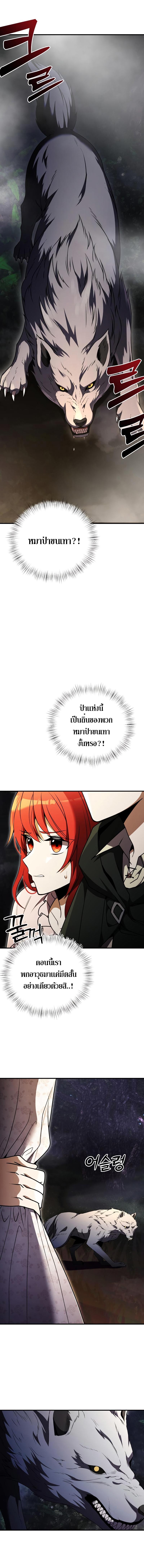 Terminally-Ill Genius Dark Knight ตอนที่ 11 13