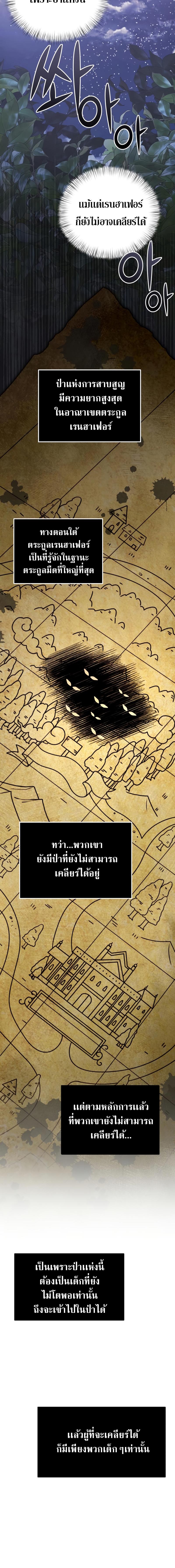 Terminally-Ill Genius Dark Knight ตอนที่ 12 14