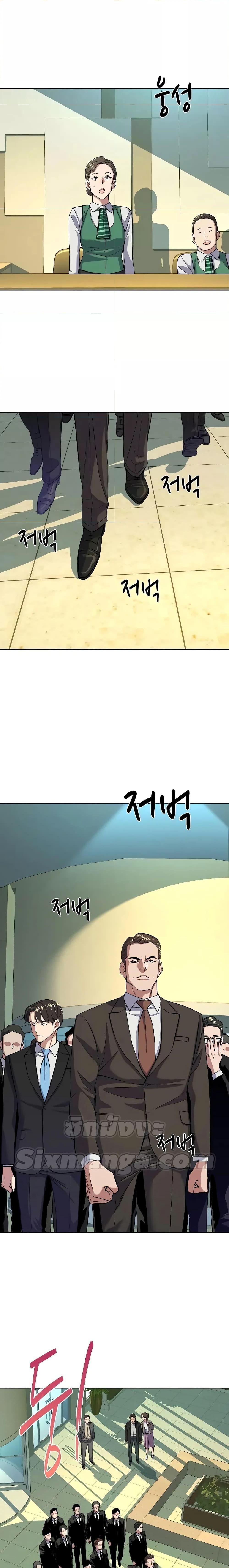 The Chaebeol’s Youngest Son ตอนที่ 53 14