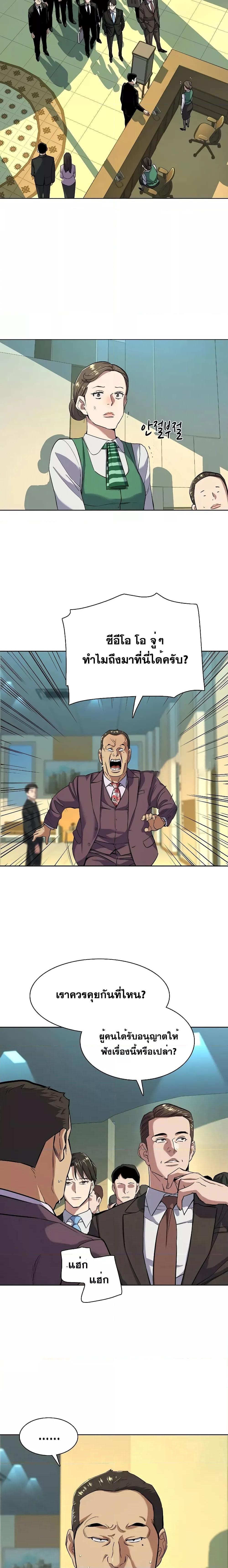 The Chaebeol’s Youngest Son ตอนที่ 53 15