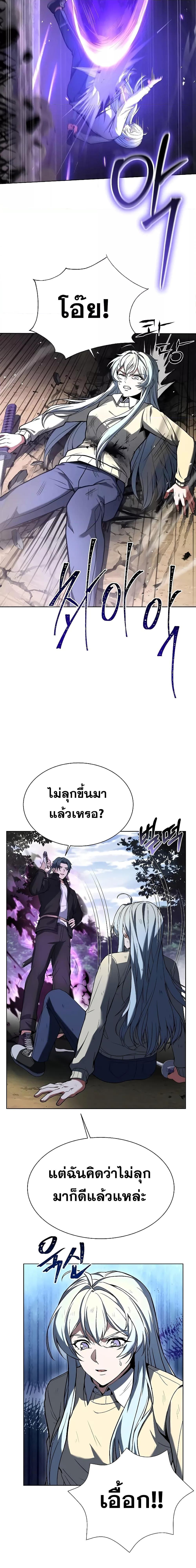 The Constellations Are My Disciples ตอนที่ 28 15