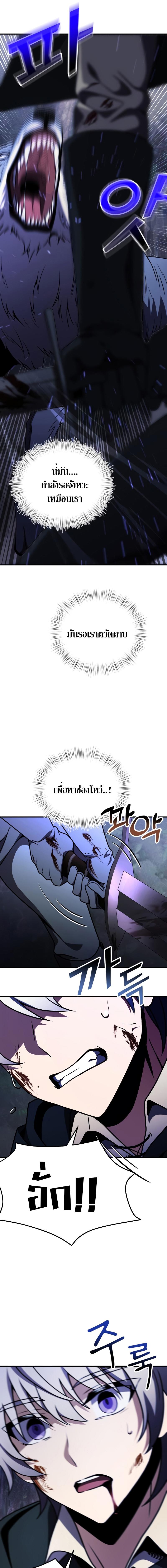 Terminally-Ill Genius Dark Knight ตอนที่ 13 15