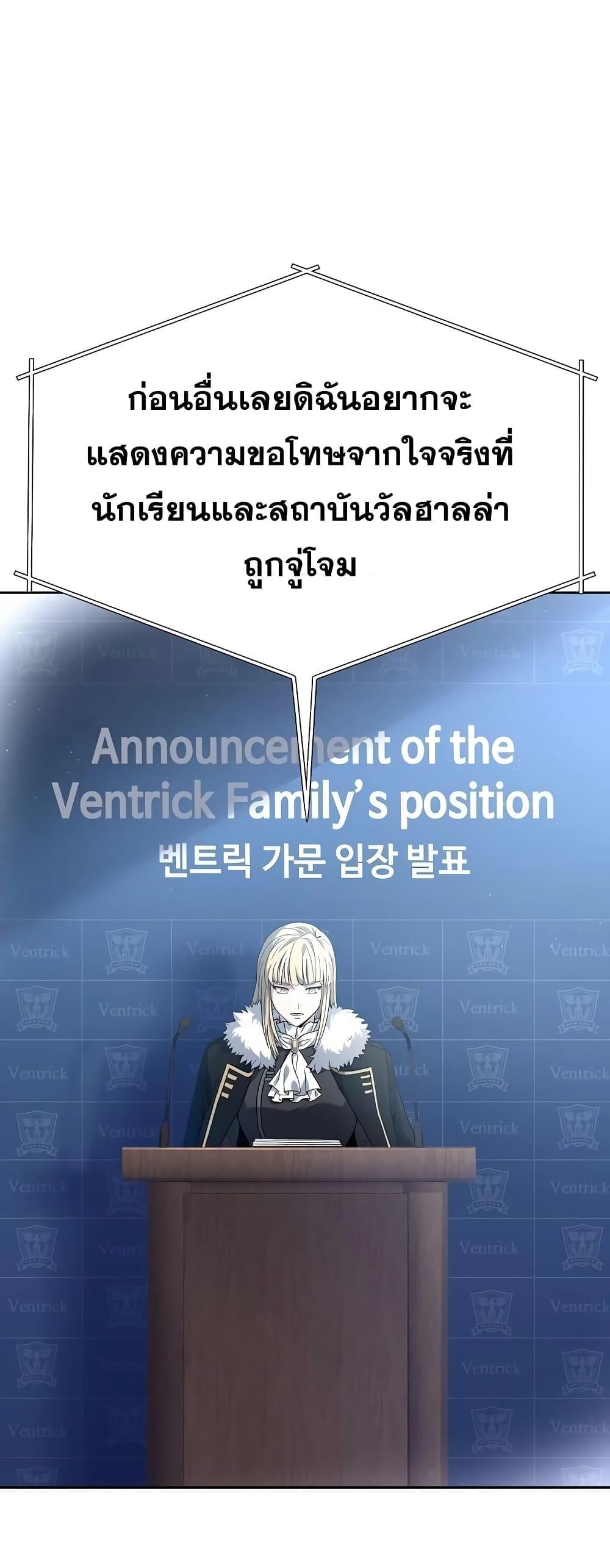 The Constellations Are My Disciples ตอนที่ 24 16