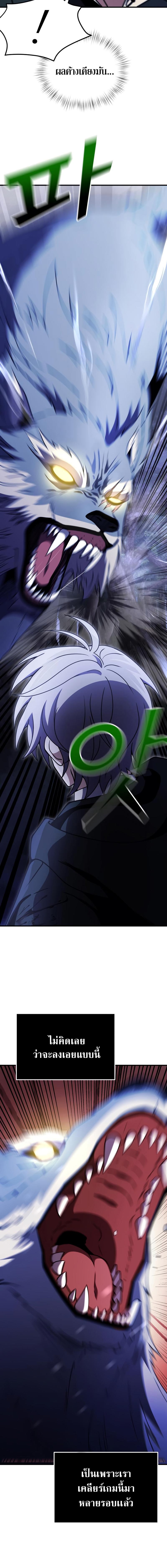 Terminally-Ill Genius Dark Knight ตอนที่ 13 16