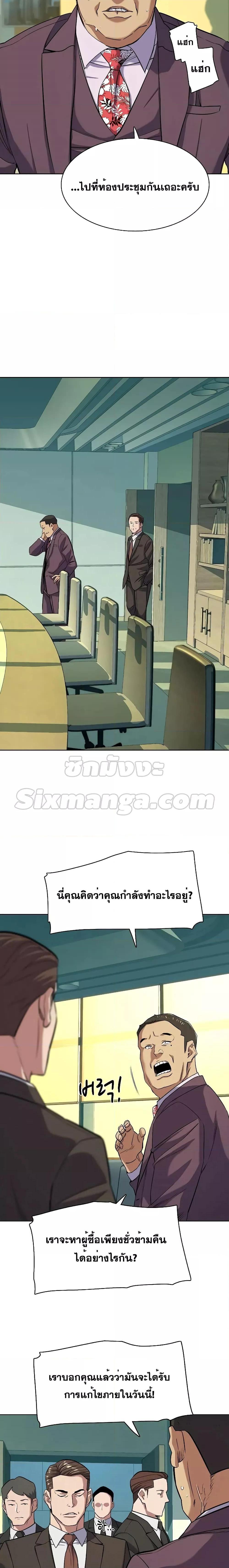 The Chaebeol’s Youngest Son ตอนที่ 53 16