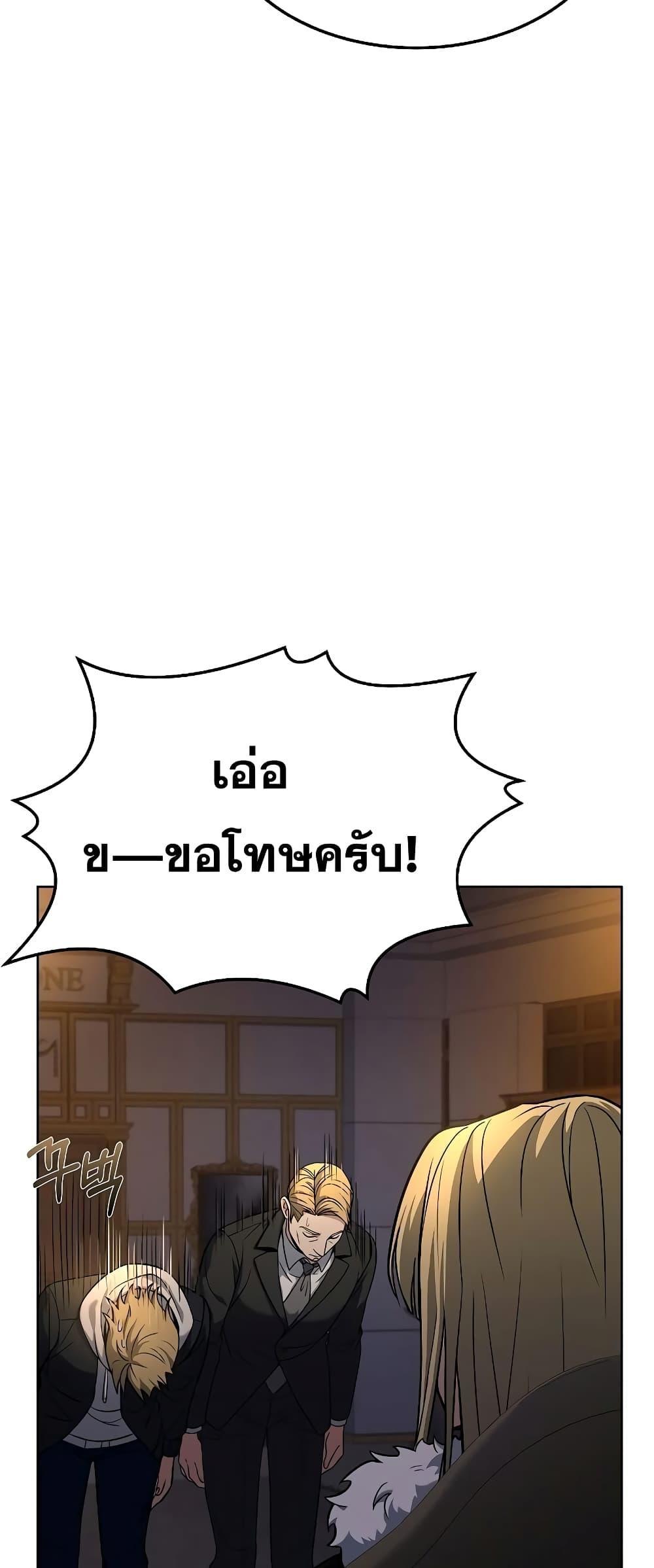 The Constellations Are My Disciples ตอนที่ 25 16