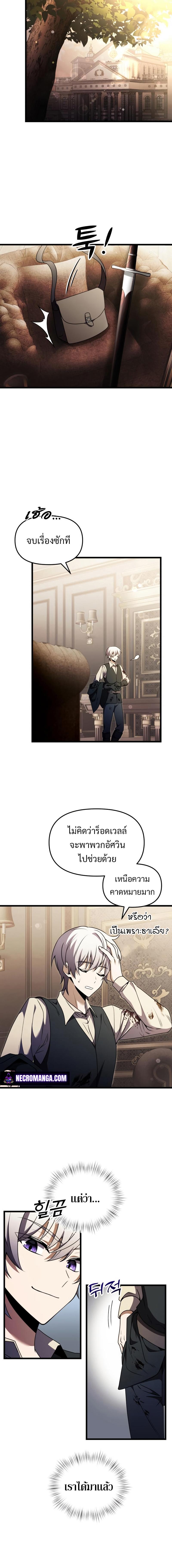 Terminally-Ill Genius Dark Knight ตอนที่ 14 16