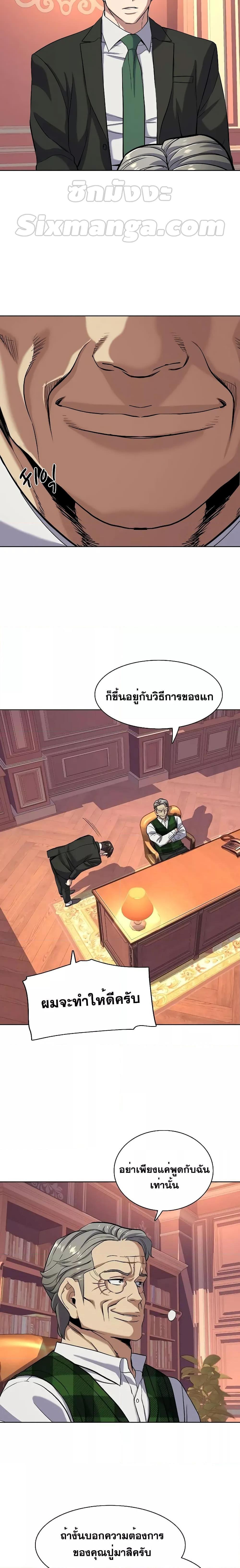 The Chaebeol’s Youngest Son ตอนที่ 52 17