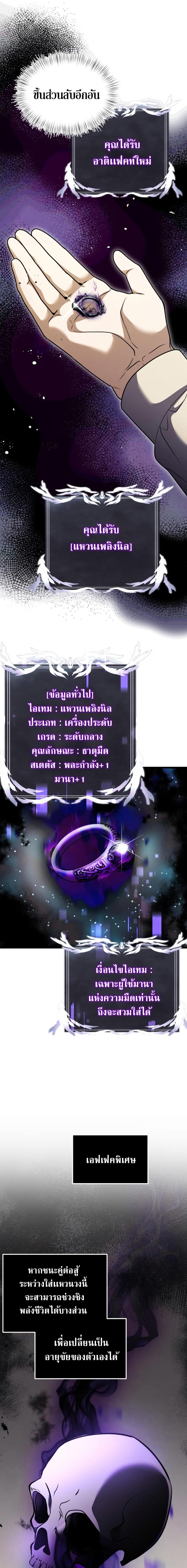 Terminally-Ill Genius Dark Knight ตอนที่ 14 17
