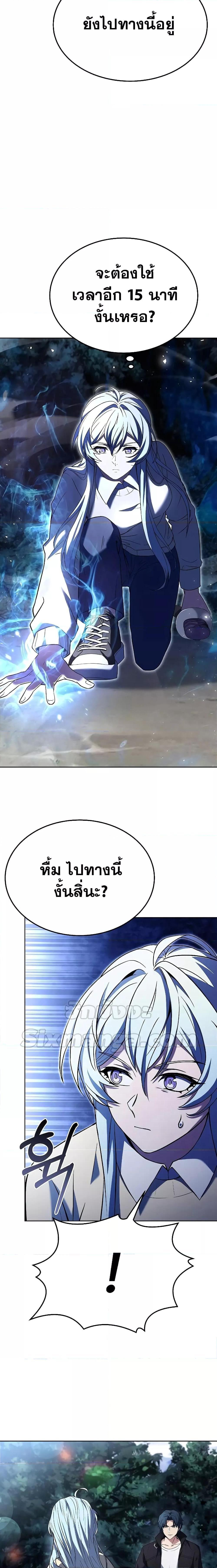 The Constellations Are My Disciples ตอนที่ 27 17