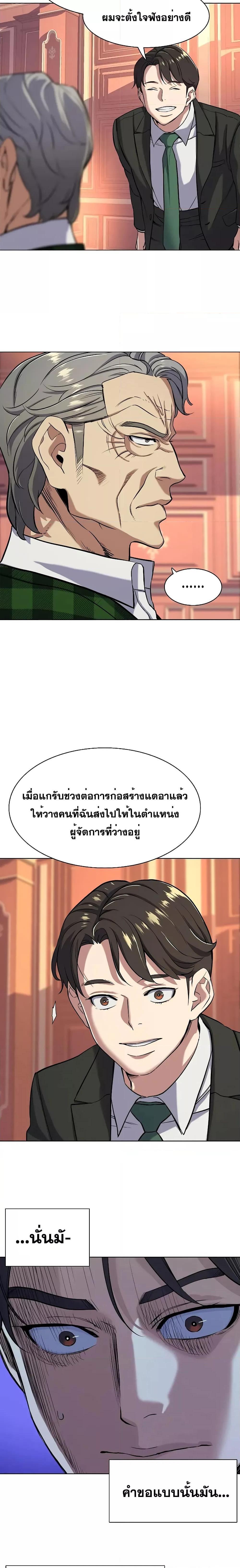 The Chaebeol’s Youngest Son ตอนที่ 52 18