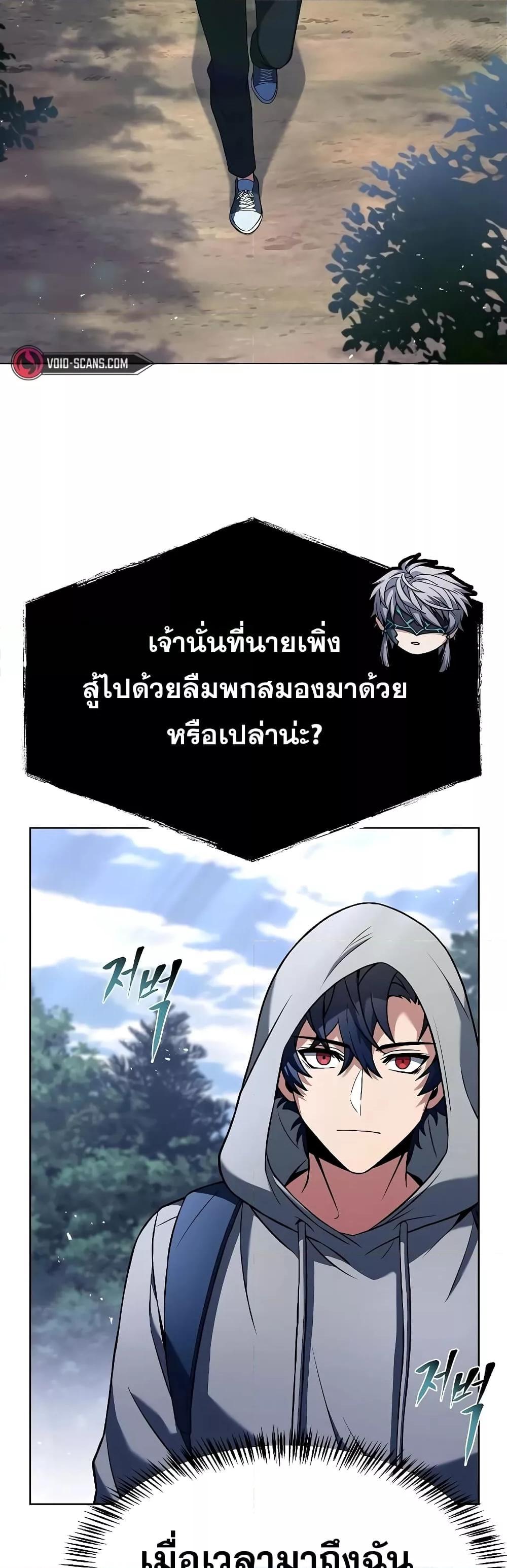 The Constellations Are My Disciples ตอนที่ 23 17