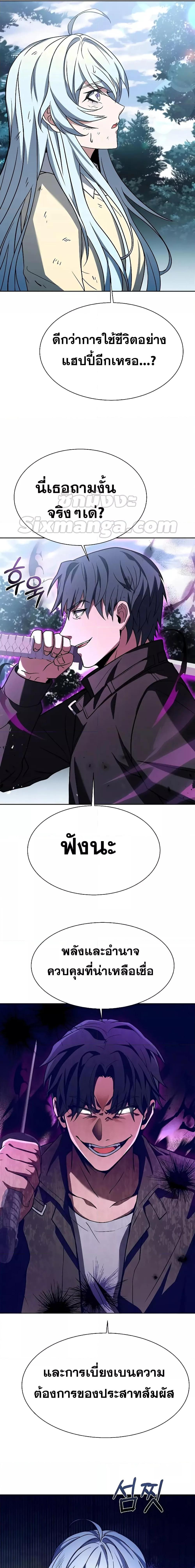 The Constellations Are My Disciples ตอนที่ 28 18