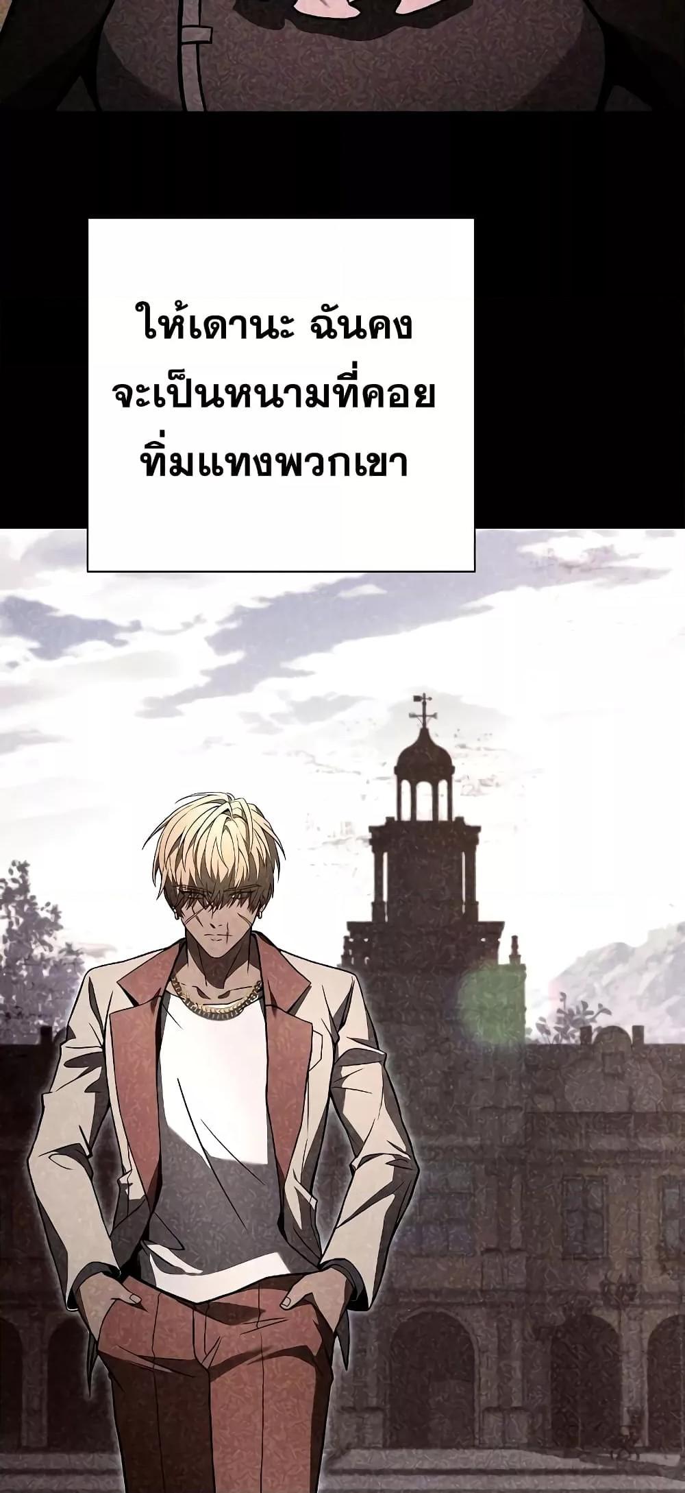 The Constellations Are My Disciples ตอนที่ 22 18