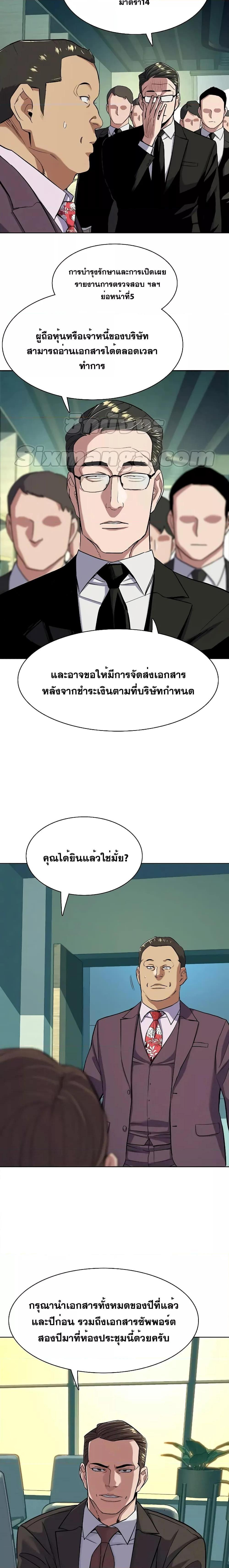 The Chaebeol’s Youngest Son ตอนที่ 53 18
