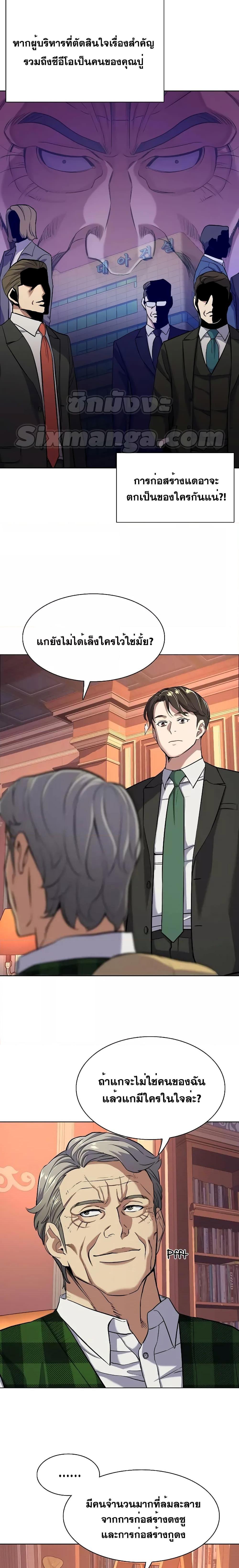 The Chaebeol’s Youngest Son ตอนที่ 52 19