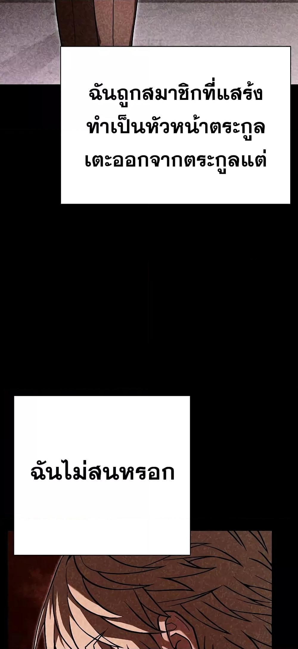 The Constellations Are My Disciples ตอนที่ 22 19