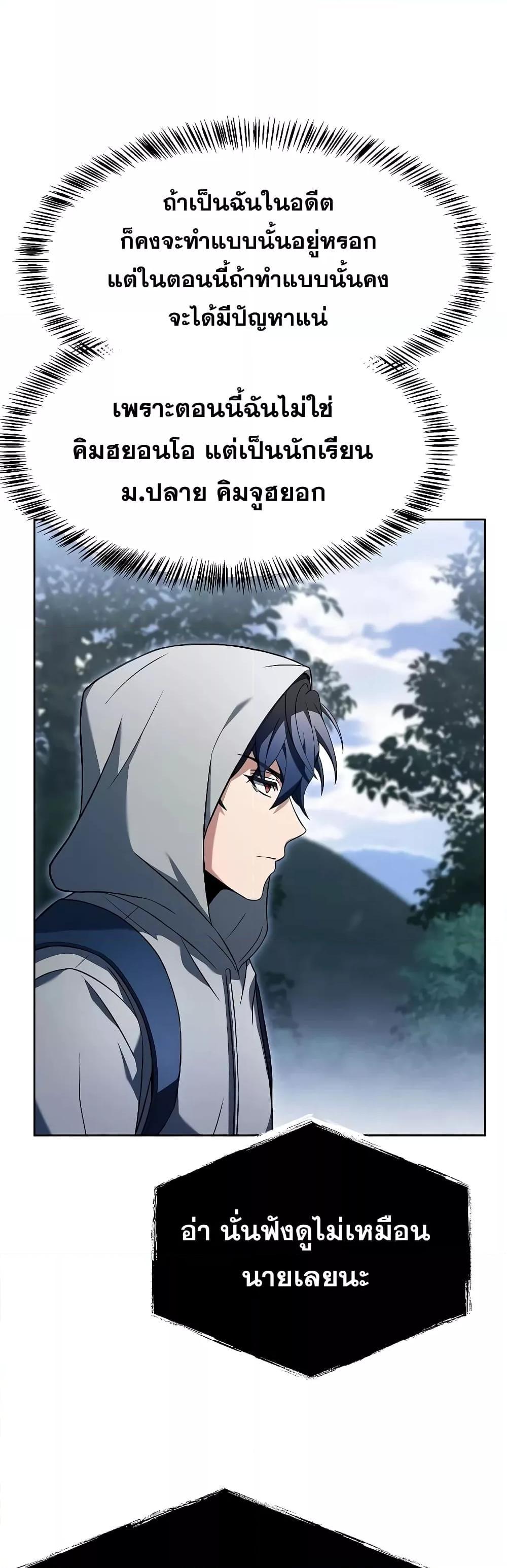 The Constellations Are My Disciples ตอนที่ 23 19