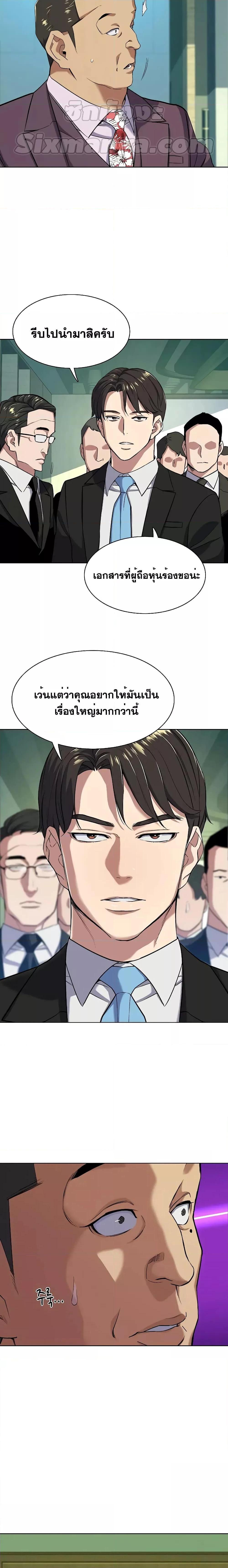 The Chaebeol’s Youngest Son ตอนที่ 53 20
