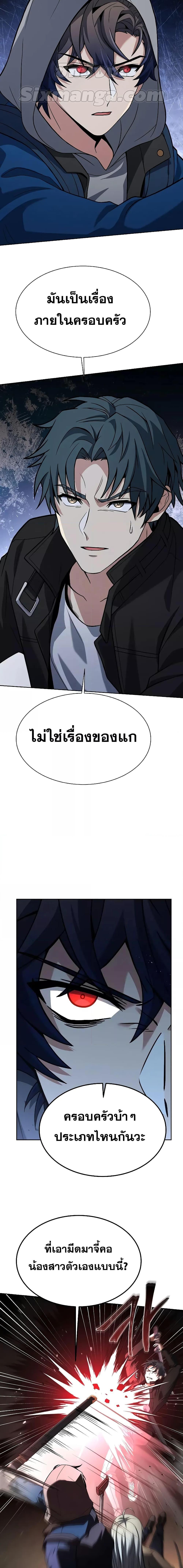 The Constellations Are My Disciples ตอนที่ 29 2