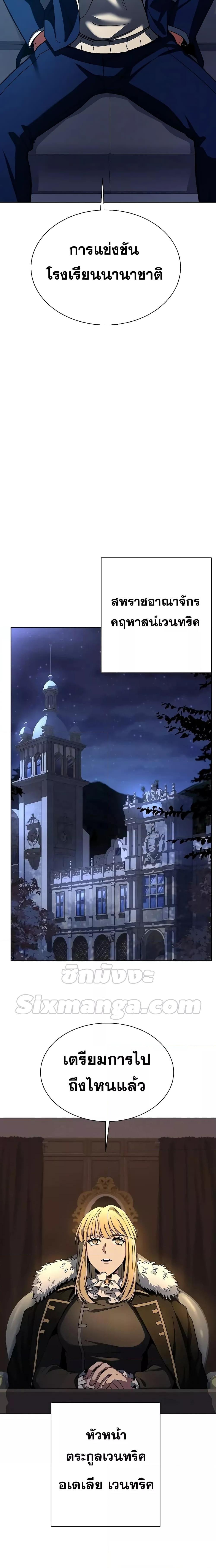 The Constellations Are My Disciples ตอนที่ 31 20