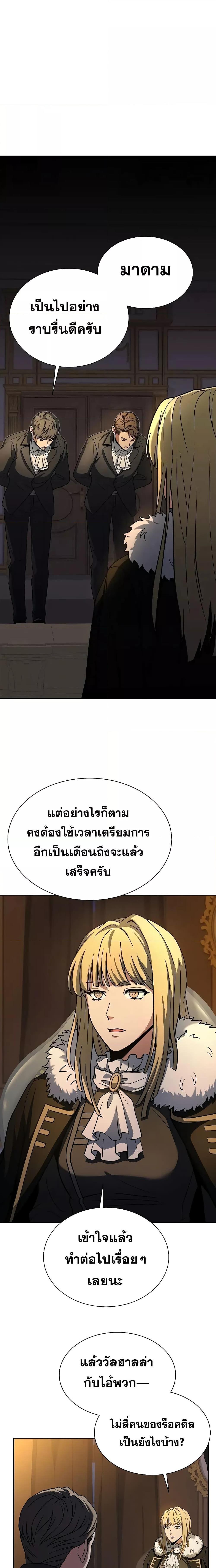 The Constellations Are My Disciples ตอนที่ 31 21