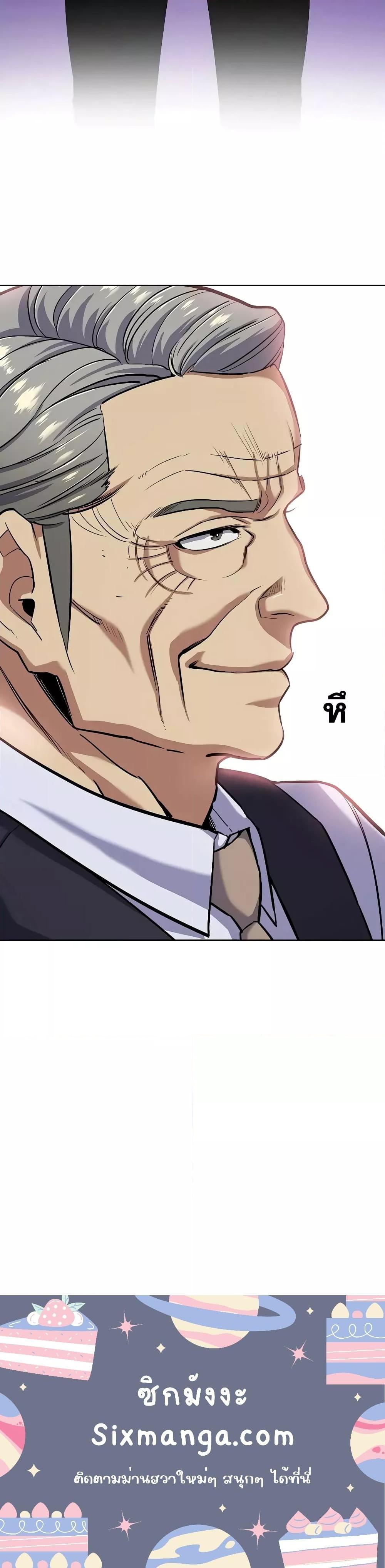 The Chaebeol’s Youngest Son ตอนที่ 54 21