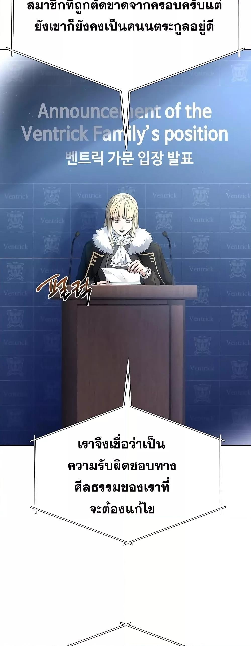 The Constellations Are My Disciples ตอนที่ 24 21