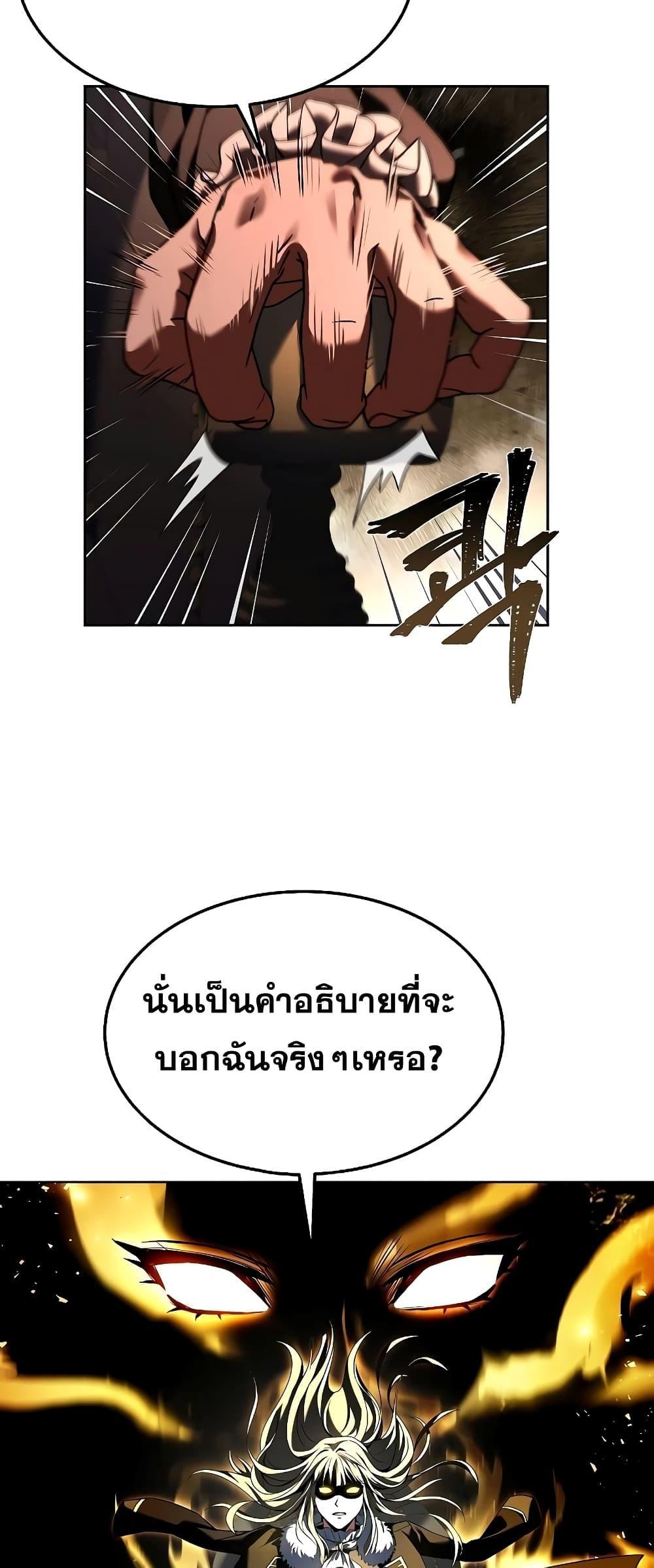 The Constellations Are My Disciples ตอนที่ 25 22