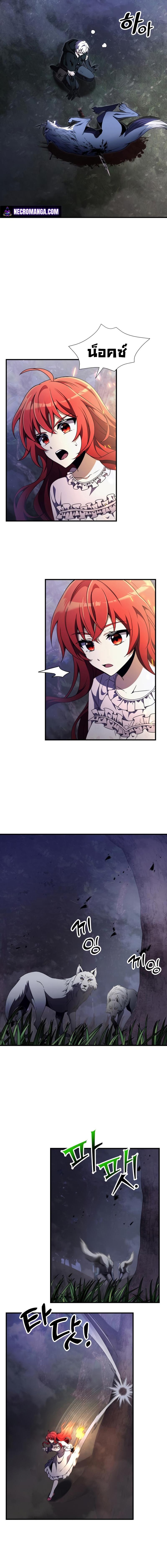 Terminally-Ill Genius Dark Knight ตอนที่ 13 22