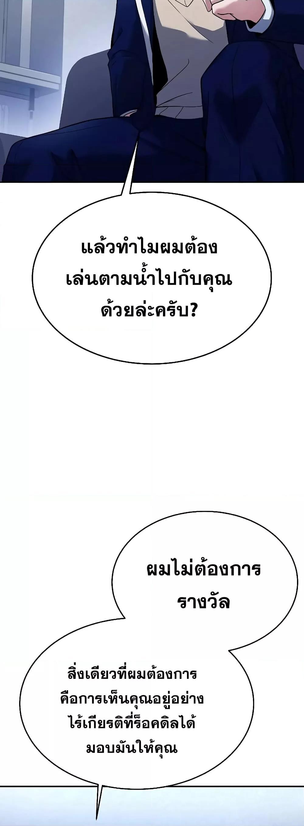 The Constellations Are My Disciples ตอนที่ 26 22