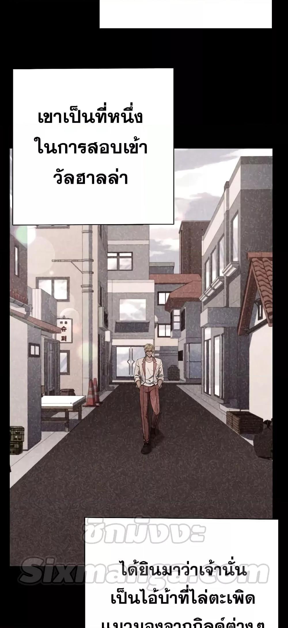 The Constellations Are My Disciples ตอนที่ 22 22