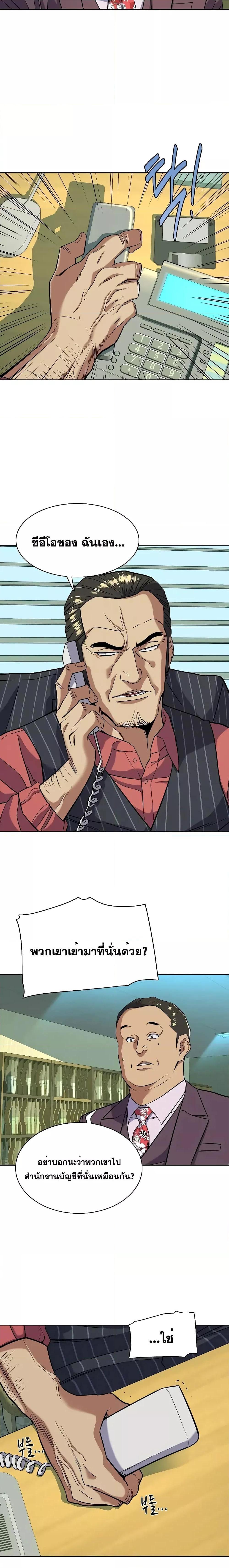 The Chaebeol’s Youngest Son ตอนที่ 53 22