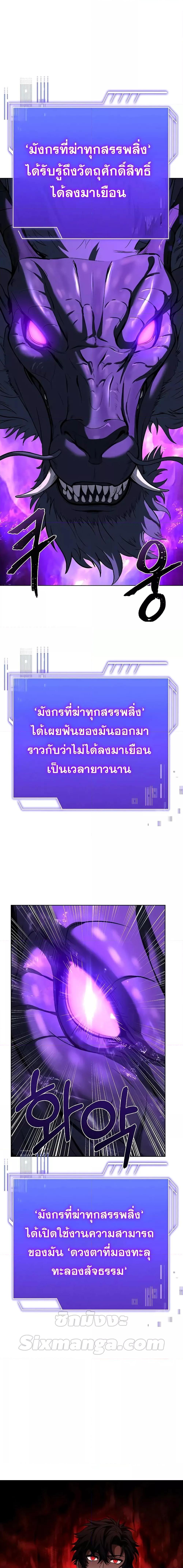 The Constellations Are My Disciples ตอนที่ 29 22