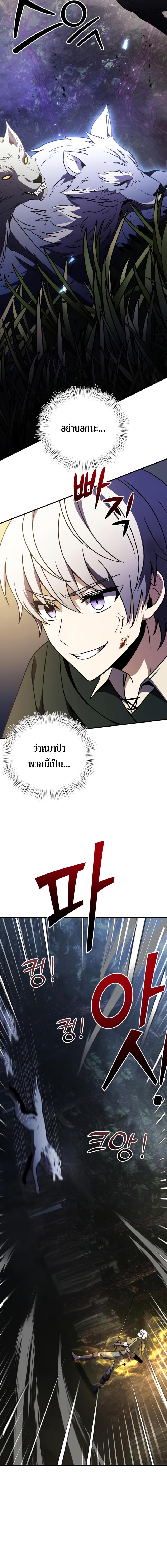 Terminally-Ill Genius Dark Knight ตอนที่ 12 22