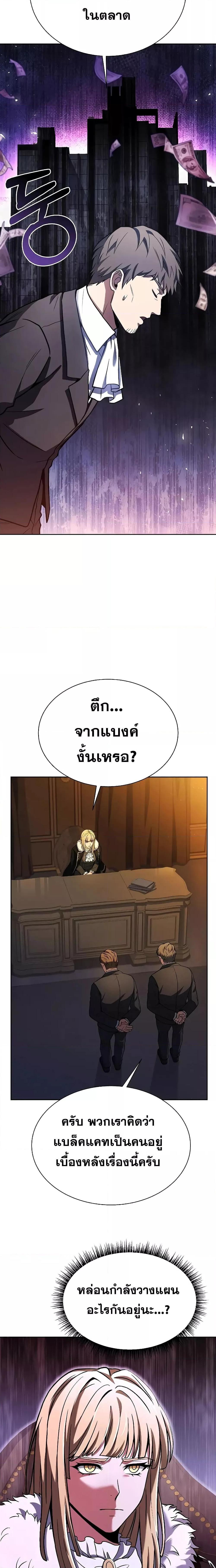 The Constellations Are My Disciples ตอนที่ 31 23