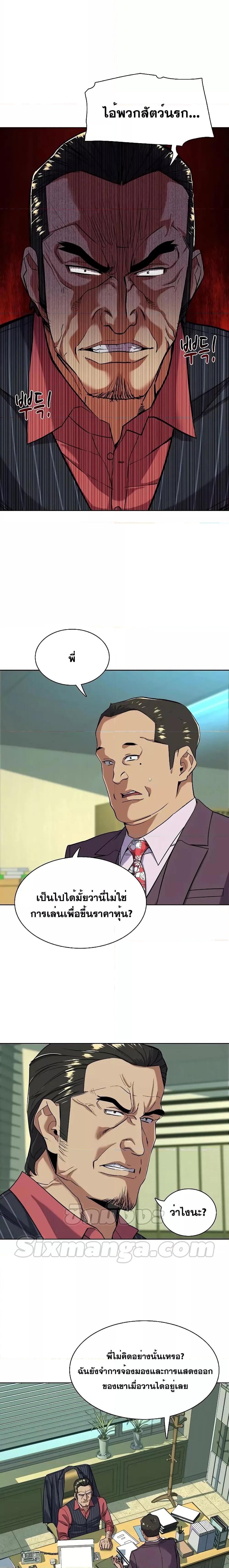 The Chaebeol’s Youngest Son ตอนที่ 53 23