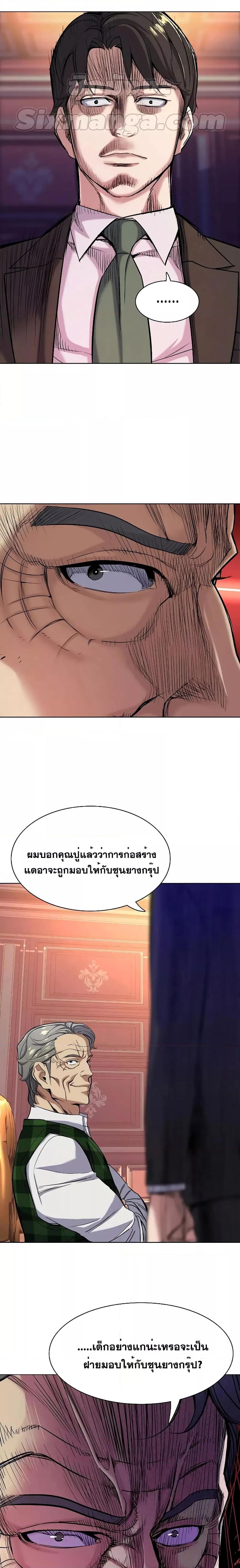 The Chaebeol’s Youngest Son ตอนที่ 52 23