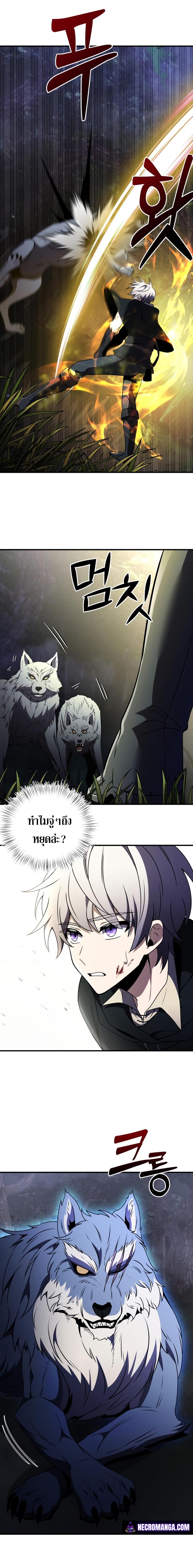 Terminally-Ill Genius Dark Knight ตอนที่ 12 23