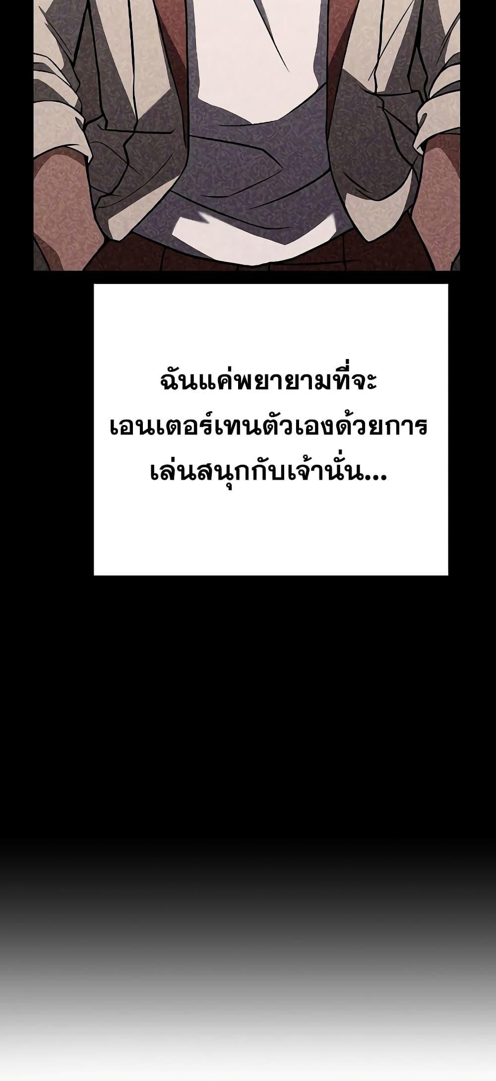 The Constellations Are My Disciples ตอนที่ 22 24