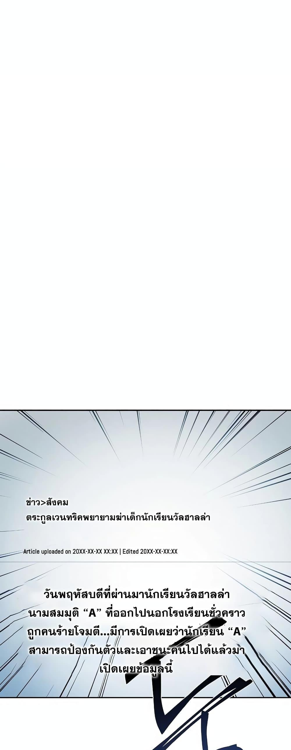 The Constellations Are My Disciples ตอนที่ 24 2