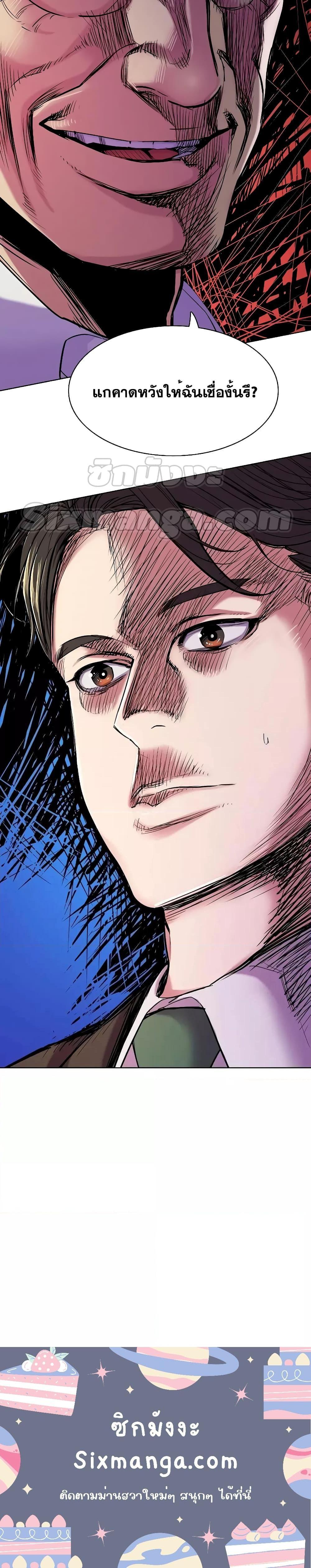 The Chaebeol’s Youngest Son ตอนที่ 52 24