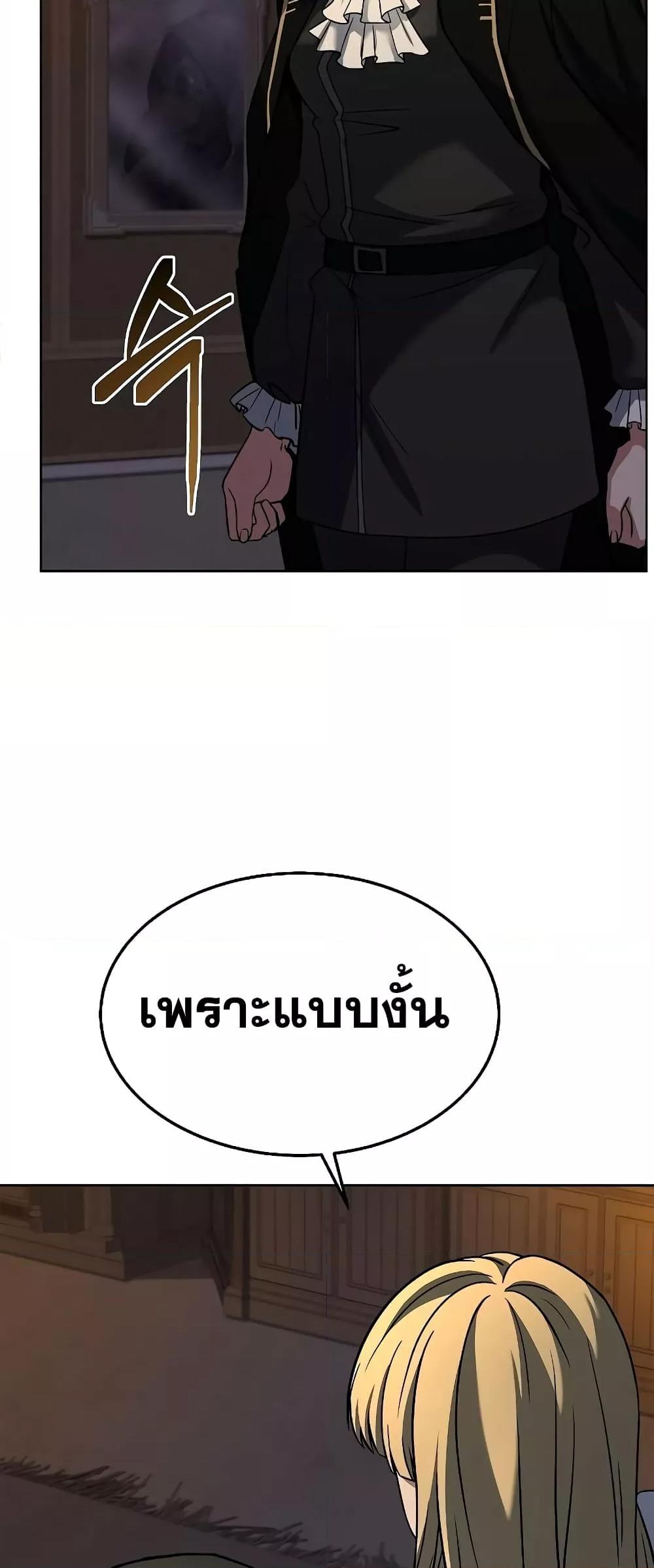 The Constellations Are My Disciples ตอนที่ 25 25