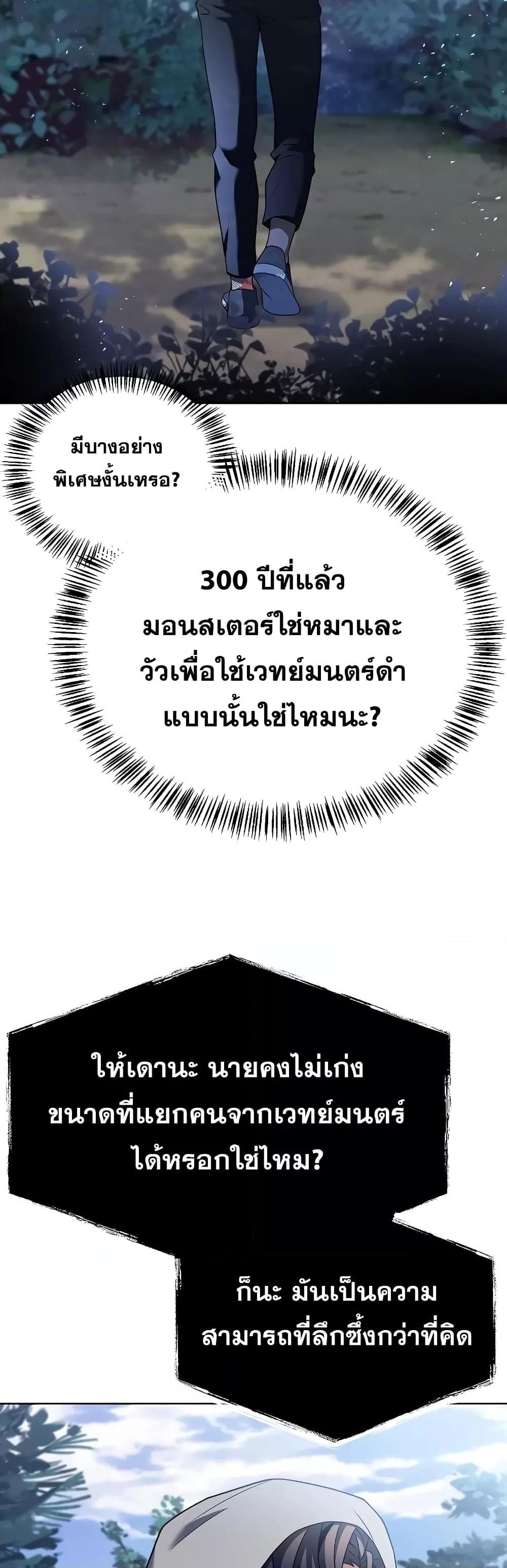 The Constellations Are My Disciples ตอนที่ 23 24