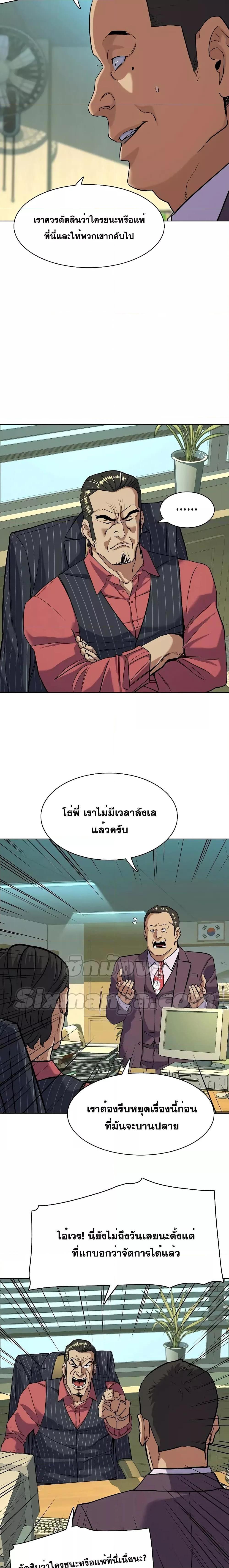The Chaebeol’s Youngest Son ตอนที่ 53 25