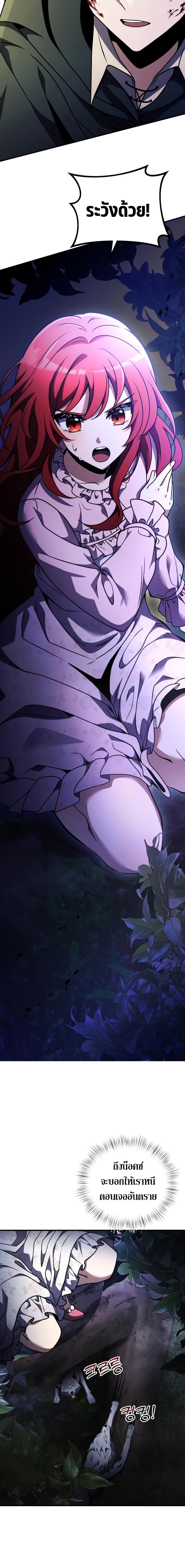 Terminally-Ill Genius Dark Knight ตอนที่ 12 26