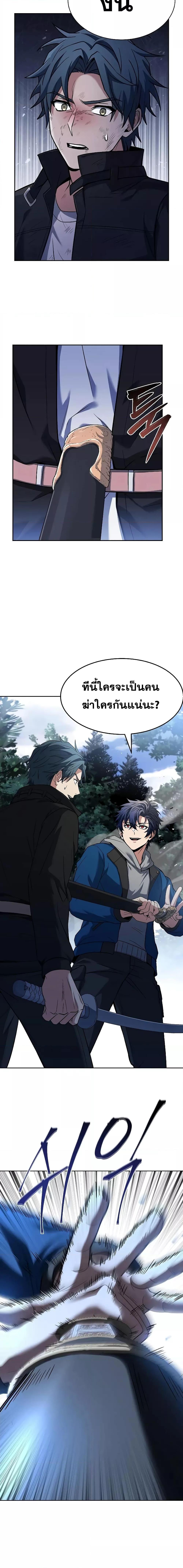 The Constellations Are My Disciples ตอนที่ 29 26